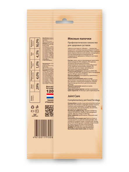 Мнямс лакомство мясные палочки Забота о суставах для собак - 20 г х 6 шт