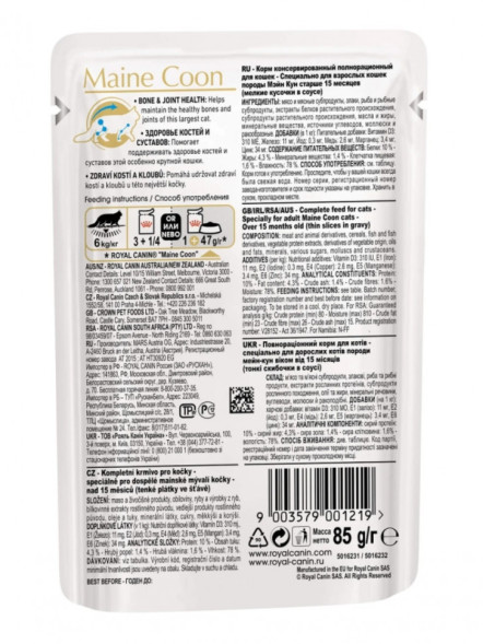 Royal Canin Maine Coon Adult влажный корм для взрослых кошек породы Мэйн Кун в соусе, в паучах - 85 г х 28 шт