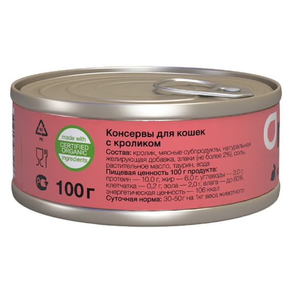 Organix консервы для кошек с кроликом - 100 г х 24 шт