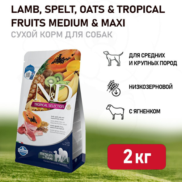 Farmina N&amp;amp;D Dog Tropical Selection Lamb Adult Medium&amp;amp;Maxi сухой корм для взрослых собак средних и крупных пород, с ягненком - 2 кг