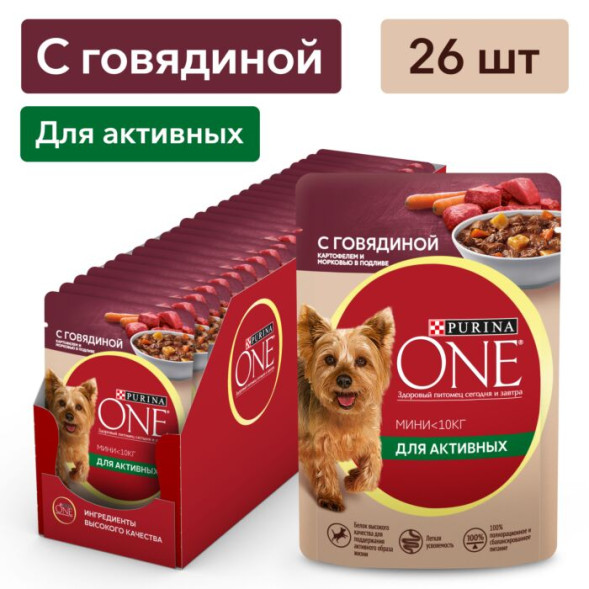 Влажный корм для собак Purina ONE Мини Активная для мелких пород, с говядиной, картофелем и морковью в подливе 85 г x 26 шт