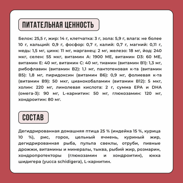 BOWL WOW сухой корм для взрослых собак средних пород с индейкой, курицей, рисом и свеклой - 5 кг