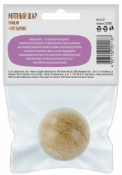 Деревенские лакомства игрушка для кошек мятный шар с тимьяном и пустырником - 22 г