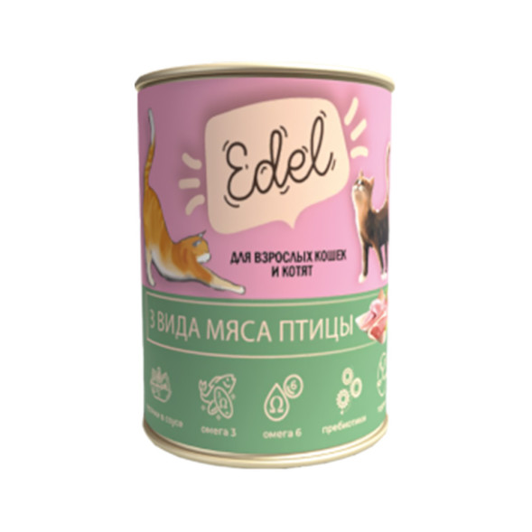 Edel Cat влажный корм для взрослых кошек, три вида мяса, нежные кусочки в соусе - 400 г х 12 шт