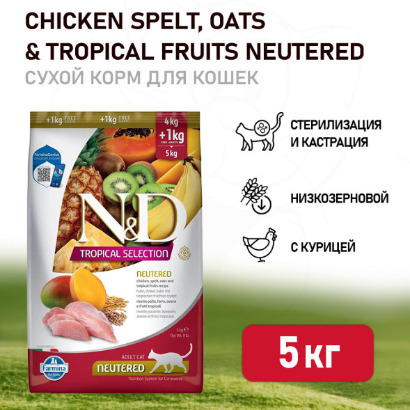 Farmina N&amp;amp;D Cat Tropical Selection Chicken Neutered Adult сухой корм для стерилизованных кошек и кастрированных котов, с курицей - 5 кг
