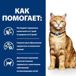 Hills Prescription Diet c/d диетический влажный корм для взрослых кошек для профилактики МКБ и струвитов с курицей, в паучах - 85 г х 12 шт