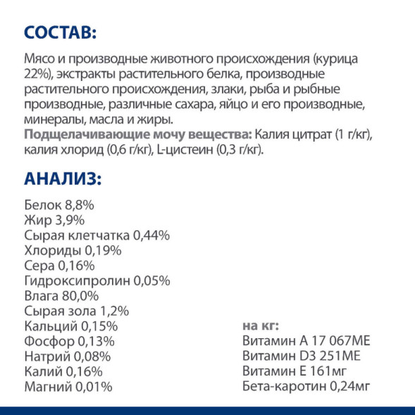 Hills Prescription Diet c/d диетический влажный корм для взрослых кошек для профилактики МКБ и струвитов с курицей, в паучах - 85 г х 12 шт