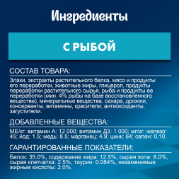 Felix Двойная вкуснятина сухой корм для взрослых кошек с рыбой - 200 г