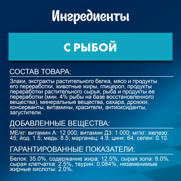 Felix Двойная вкуснятина сухой корм для взрослых кошек с рыбой - 200 г