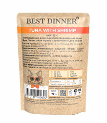 Best Dinner Holistic влажный корм для взрослых кошек с тунцом и креветками в соусе в паучах - 70 г х 18 шт