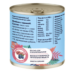 Florida консервы для собак с ягненком и черникой - 240 г х 12 шт