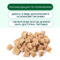 Wanpy Dog сублимированное лакомство для собак с курицей и печенью - 40 г