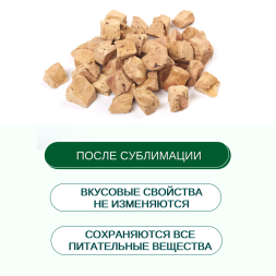 Wanpy Dog сублимированное лакомство для собак с курицей и печенью - 40 г