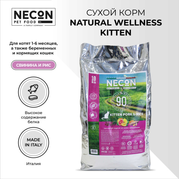 Necon Natural Wellness Kitten Pork &amp;amp; Rice сухой корм для котят 1-6 месяцев, беременных и кормящих кошек со свининой и рисом - 10 кг