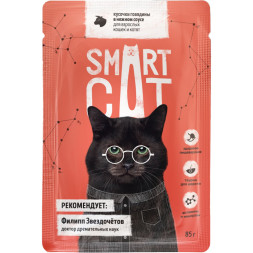 Smart Cat паучи для взрослых кошек и котят с говядиной кусочки в соусе - 85 г х 25 шт