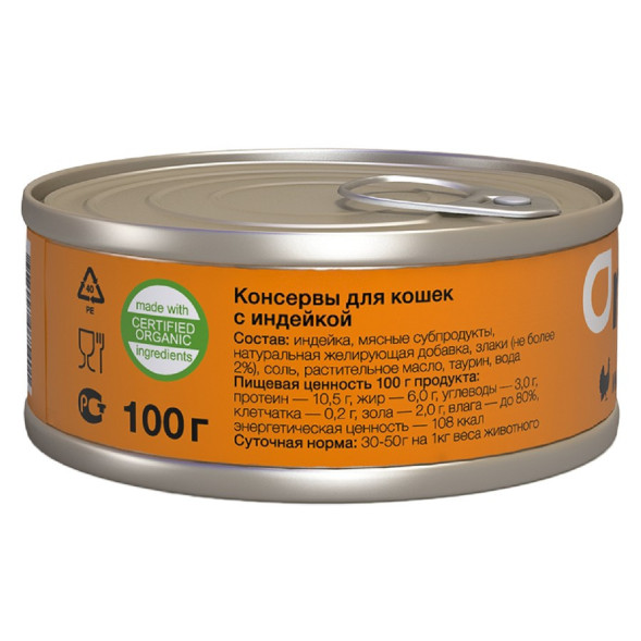 Organix консервы для кошек с индейкой - 100 г х 24 шт