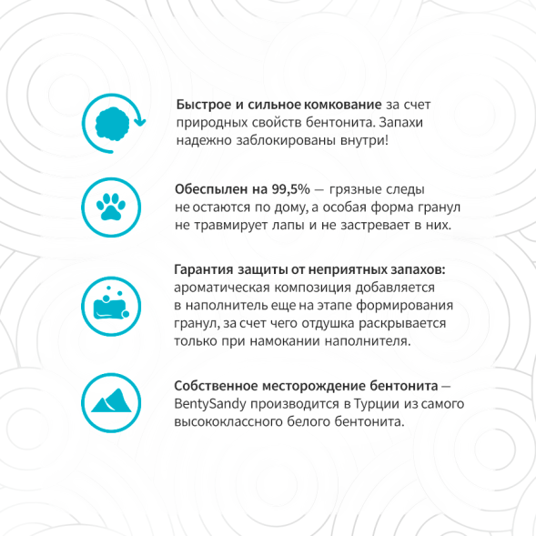 BentySandy Marseille Soap наполнитель для кошачьего туалета комкующийся, глиняный, с ароматом марсельского мыла - 20 л (17,2 кг)