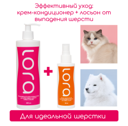 Lora укрепляющий лосьон для кошек и собак против выпадения шерсти - 150 мл
