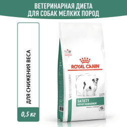Royal Canin Satiety Weight Management Small Dogs сухой корм для взрослых собак мелких пород для снижения веса - 500 г