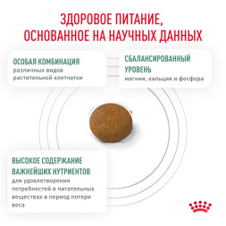 Royal Canin Satiety Weight Management Small Dogs сухой корм для взрослых собак мелких пород для снижения веса - 500 г