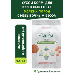 Guabi Natural Dog Obesity cухой корм для взрослых собак мелких пород с избыточным весом, с цыпленком и коричневым рисом - 1,5 кг