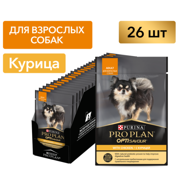 Влажный корм для собак Pro Plan для мелких пород с курицей 85 г х 26 шт