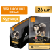 Влажный корм для собак Pro Plan для мелких пород с курицей 85 г х 26 шт