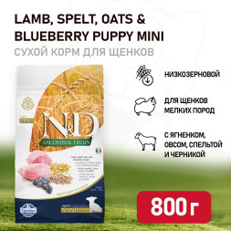 Farmina N&amp;amp;D Ancestral Grain Dog Lamb &amp;amp; Blueberry Puppy Mini сухой низкозерновой корм для щенков мелких пород с ягненком и черникой - 800 г
