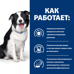 Hills Prescription Diet t/d диетический сухой корм для собак при заболеваниях полости рта, с курицей - 4 кг