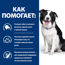 Hills Prescription Diet t/d диетический сухой корм для собак при заболеваниях полости рта, с курицей - 4 кг