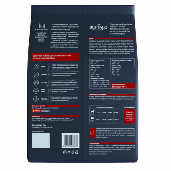 Mr.Buffalo Hair &amp;amp; Skin Care полнорационный сухой корм для взрослых собак всех пород, для здоровой кожи и красивой шерсти, с лососем - 2 кг