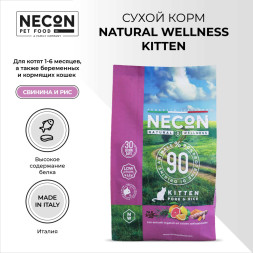 Necon Natural Wellness Kitten Pork &amp;amp; Rice сухой корм для котят 1-6 месяцев, беременных и кормящих кошек со свининой и рисом - 1,5 кг