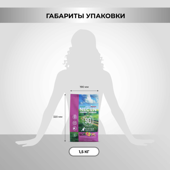 Necon Natural Wellness Kitten Pork &amp;amp; Rice сухой корм для котят 1-6 месяцев, беременных и кормящих кошек со свининой и рисом - 1,5 кг