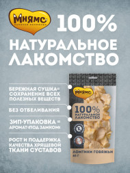 Мнямс лакомство для собак ломтики говяжьи - 65 г