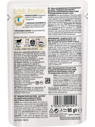 Royal Canin British Shorthair Adult влажный корм для взрослых британских короткошерстных кошек в соусе, в паучах - 85 г х 28 шт