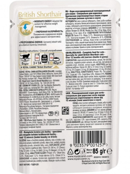 Royal Canin British Shorthair Adult влажный корм для взрослых британских короткошерстных кошек в соусе, в паучах - 85 г х 28 шт