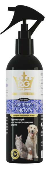 Apicenna Royal Groom Экспресс-Чистота груминг-спрей вместо шампуня для животных - 200 мл