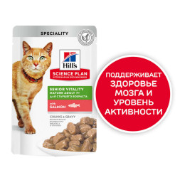 Hills Science Plan Senior Vitality влажный корм для пожилых кошек с лососем, в паучах - 85 г x 12 шт