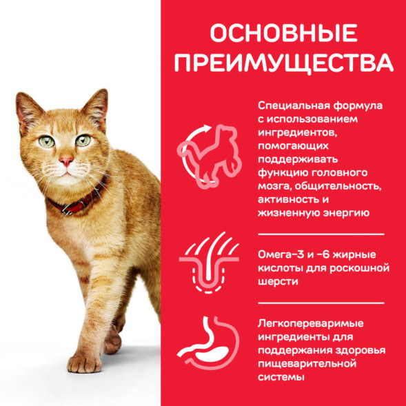 Hills Science Plan Senior Vitality влажный корм для пожилых кошек с лососем, в паучах - 85 г x 12 шт