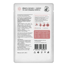 Organix паучи для собак мелких и средних пород с чувствительным пищеварением, с телятиной в соусе - 85 г x 25 шт