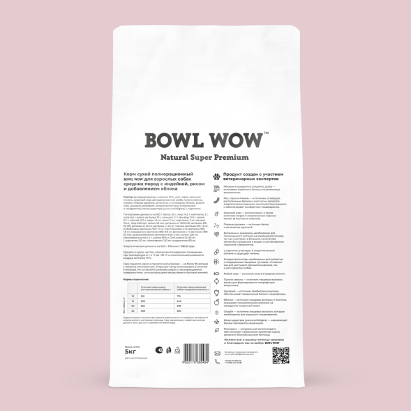 BOWL WOW сухой корм для взрослых собак средних пород с индейкой, рисом и яблоком - 5 кг
