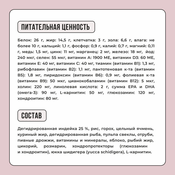 BOWL WOW сухой корм для взрослых собак средних пород с индейкой, рисом и яблоком - 5 кг