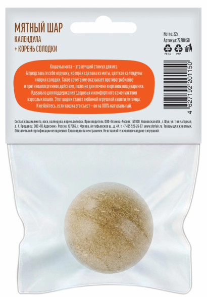 Деревенские лакомства игрушка для кошек мятный шар с календулой и корнем солодки - 22 г