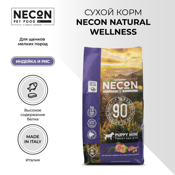 Necon Natural Wellness Puppy Mini Turkey and Rice сухой корм для щенков мелких пород с индейкой и рисом - 2 кг