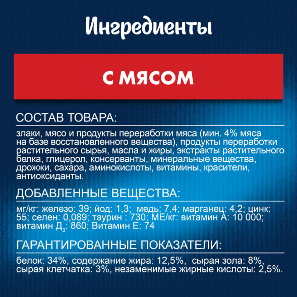 Felix Двойная вкуснятина сухой корм для кошек с мясом - 3 кг