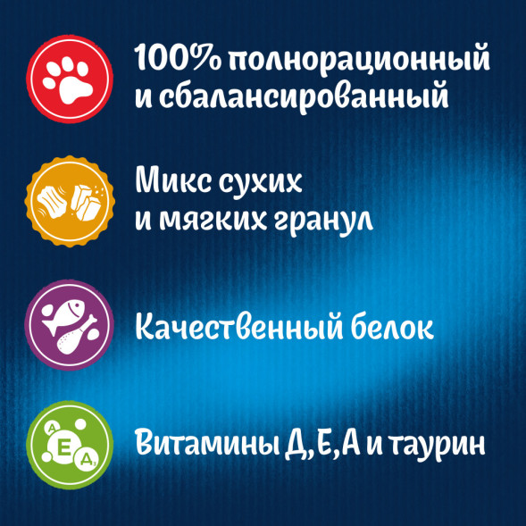 Felix Двойная вкуснятина сухой корм для кошек с мясом - 3 кг