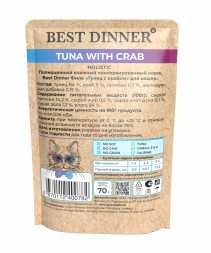 Best Dinner Holistic влажный корм для взрослых кошек с тунцом и крабом в соусе в паучах - 70 г х 18 шт