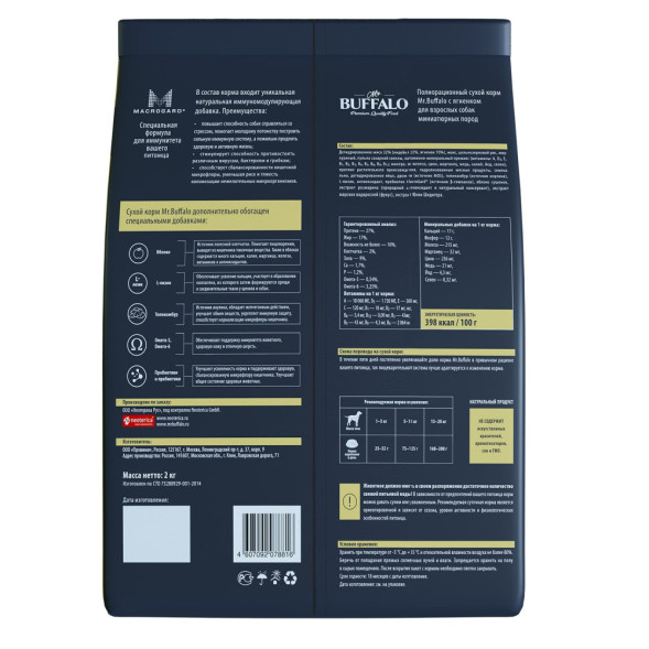 Mr.Buffalo Adult Mini полнорационный сухой корм для взрослых собак миниатюрных пород с ягненком - 2 кг