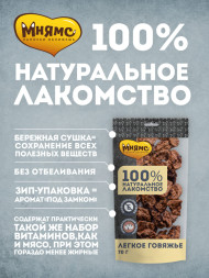 Мнямс лакомство для собак легкое говяжье - 475 г