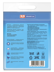 Mr.Fresh Expert Regular подстилки-пеленки для ежедневного применения для кошек и собак, 40х60 см - 30 шт
